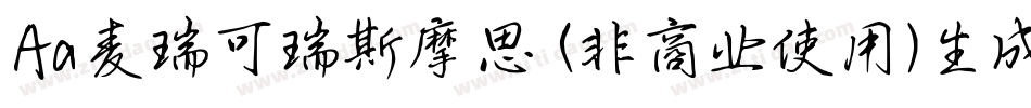 Aa麦瑞可瑞斯摩思 (非商业使用)生成器字体转换